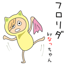 Cute Nacchan dedicated sticker #13019398