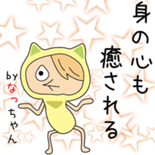 Cute Nacchan dedicated sticker #13019401
