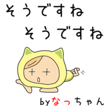 Cute Nacchan dedicated sticker #13019402