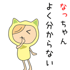 Cute Nacchan dedicated sticker #13019404