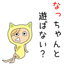 Cute Nacchan dedicated sticker #13019409