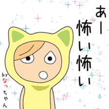Cute Nacchan dedicated sticker #13019410