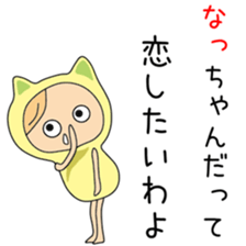 Cute Nacchan dedicated sticker #13019411