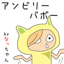 Cute Nacchan dedicated sticker #13019412