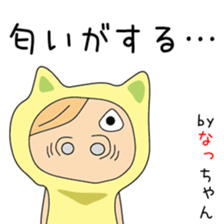 Cute Nacchan dedicated sticker #13019413