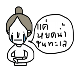 Pordee ; Working woman sticker #13019636
