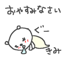 Kimi cute bear stickers! sticker #13020399