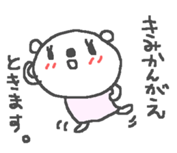 Kimi cute bear stickers! sticker #13020407