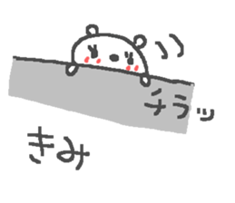 Kimi cute bear stickers! sticker #13020412