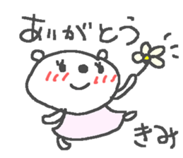 Kimi cute bear stickers! sticker #13020418