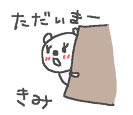 Kimi cute bear stickers! sticker #13020426