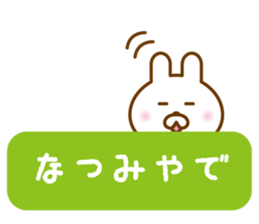 NATUMI sticker sticker #13020572