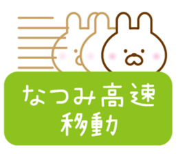 NATUMI sticker sticker #13020581