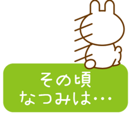 NATUMI sticker sticker #13020584