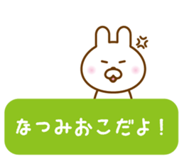 NATUMI sticker sticker #13020586