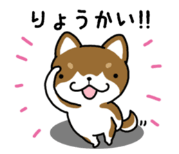 Cha-Shiba Inu sticker #13020706
