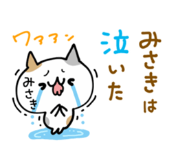 MISAKI NUKO sticker #13020958