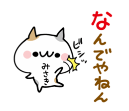 MISAKI NUKO sticker #13020975