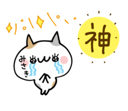 MISAKI NUKO sticker #13020976