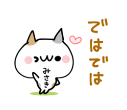 MISAKI NUKO sticker #13020981