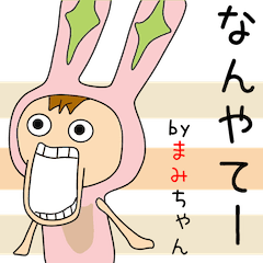 Cute Mamichan dedicated