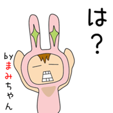 Cute Mamichan dedicated sticker #13021302