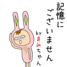 Cute Mamichan dedicated sticker #13021303