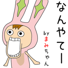 Cute Mamichan dedicated sticker #13021306