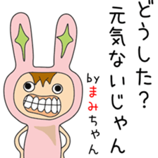 Cute Mamichan dedicated sticker #13021308