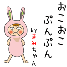 Cute Mamichan dedicated sticker #13021315