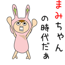 Cute Mamichan dedicated sticker #13021316