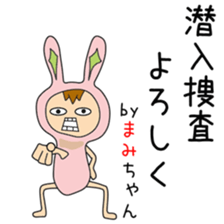 Cute Mamichan dedicated sticker #13021321