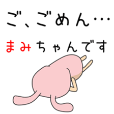 Cute Mamichan dedicated sticker #13021324