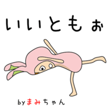 Cute Mamichan dedicated sticker #13021325