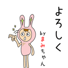 Cute Mamichan dedicated sticker #13021327