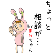 Cute Mamichan dedicated sticker #13021328