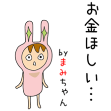 Cute Mamichan dedicated sticker #13021329