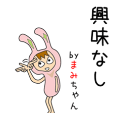 Cute Mamichan dedicated sticker #13021331