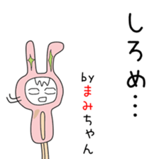 Cute Mamichan dedicated sticker #13021333