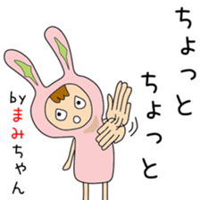 Cute Mamichan dedicated sticker #13021336