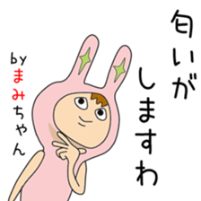 Cute Mamichan dedicated sticker #13021337