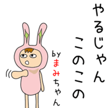 Cute Mamichan dedicated sticker #13021339