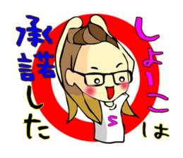 Shoko-chan Sticker sticker #13022502