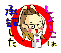 Shoko-chan Sticker sticker #13022502