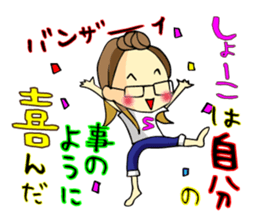 Shoko-chan Sticker sticker #13022503