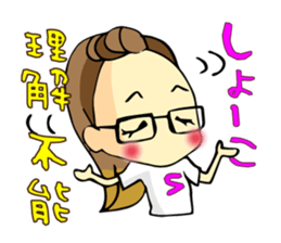 Shoko-chan Sticker sticker #13022504