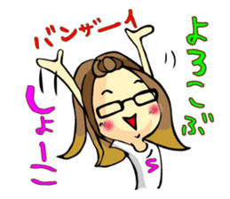 Shoko-chan Sticker sticker #13022507