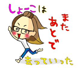 Shoko-chan Sticker sticker #13022510