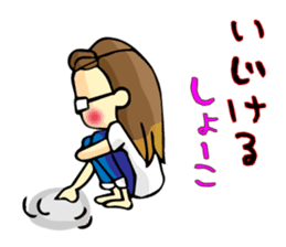Shoko-chan Sticker sticker #13022514