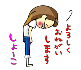 Shoko-chan Sticker sticker #13022515